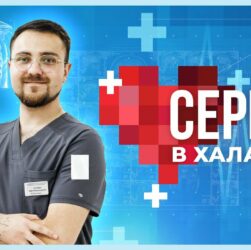 👨🏼⚕️ Кожен пацієнт – частина нашої великої родини | історія фізіотерапевта Івана Матяша