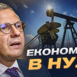 ЄС посилює тиск: ціну на російську нафту знижено до $47,6 | Олег Устенко