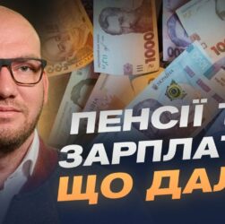 Бюджет-2026: головні цифри, видатки та пріоритети України | Олексій Леонов