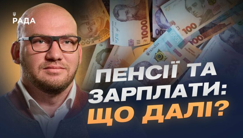 Бюджет-2026: головні цифри, видатки та пріоритети України | Олексій Леонов