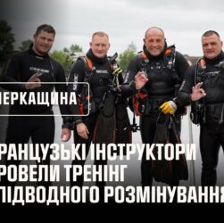 Французькі інструктори провели тренінг з підводного розмінування для піротехніків ДСНС