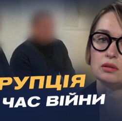 Чиновник вкрав 14 мільйонів на ліжках для ЗСУ: розслідування ДБР | Тетяна Сапьян