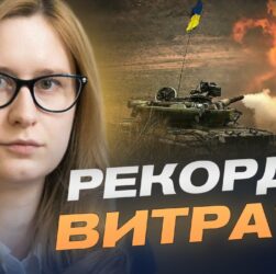 Україна витрачає 31% ВВП на оборону: рекордні показники | Роксолана Підласа