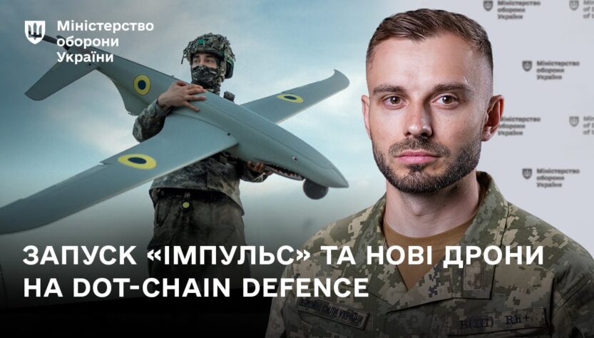 Як замовити техніку на DOT-Chain Defence: головні новини тижня