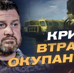 Успішна операція ГУР у Криму: знищено радари та комплекси С-400 | Дмитро Плетенчук