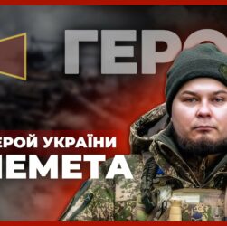 💪18 діб утримував позиції та врятував побратима | Герой України ШЕМЕТА