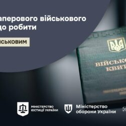 Втрата паперового військового квитка: що робити