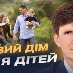 Усиновлення під час війни: сотні дітей-сиріт отримали нові родини | Петро Добромільський