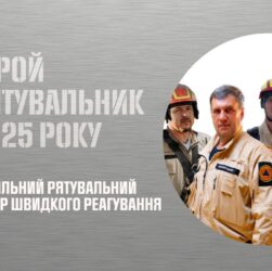 Команда з МРЦ ШР ДСНС України. Врятували з-під руїн будинків постраждалих після російських обстрілів