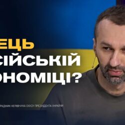 Покарання за війну: що відомо про нові санкції проти росії | Сергій Лещенко