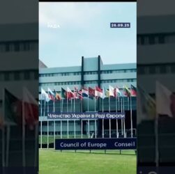 🇺🇦🇪🇺26 вересня 1995 року — знакова дата для України.