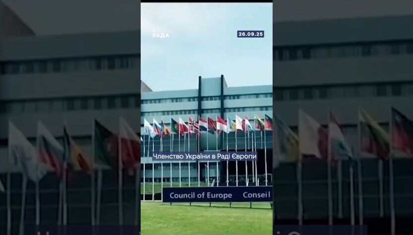 🇺🇦🇪🇺26 вересня 1995 року — знакова дата для України.