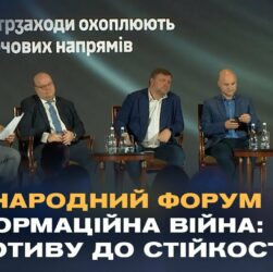 Російсько-українська війна змусила спецслужби змінити підходи до інформаційної безпеки