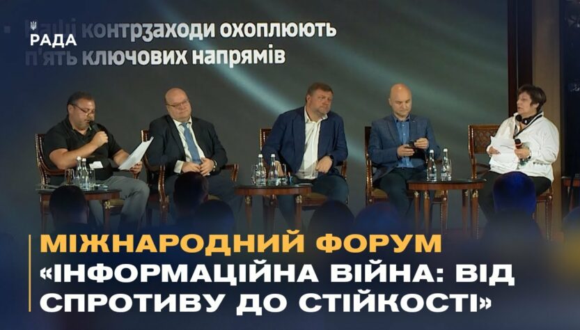 Російсько-українська війна змусила спецслужби змінити підходи до інформаційної безпеки