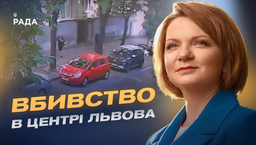 Пам’ять і розслідування: як вбивство Парубія вплинуло на українське суспільство | Оксана Савчук