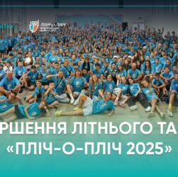 Літній табір «Пліч-о-пліч 2025» у Карпатах: як це було?
