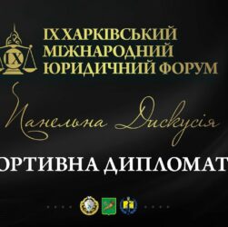 Спортивна дипломатія