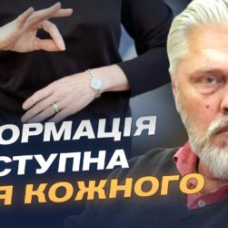 Сурдопереклад і субтитри: як медіа відкриваються людям з порушеннями слуху | Валентин Коваль
