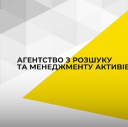 Засідання Комісії АРМА з питань проведення конкурсного відбору реалізаторів активів від 25.09.2025р.