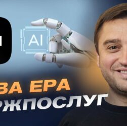 Перший у світі AI-асистент для держпослуг: український проєкт Мінцифри | Олександр Борняков