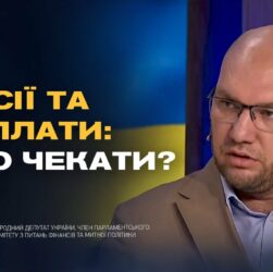 Держбюджет-2026: Куди підуть гроші українців? | Олексій Леонов