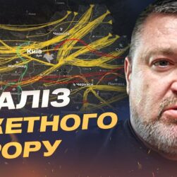 Комбіновані атаки рф: які нові цілі та тактика ворога? | Сергій Братчук
