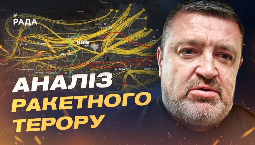 Комбіновані атаки рф: які нові цілі та тактика ворога? | Сергій Братчук