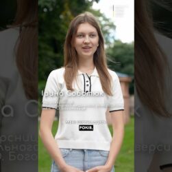 Завершила школу в 15!