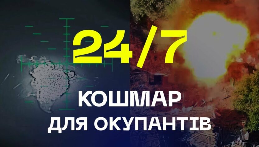 🦅 Кошмар для окупантів 24/7 - дрони «Сили Свободи»