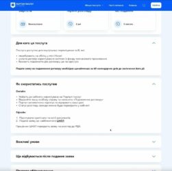 На Порталі послуг з'явився новий розділ «Квартирний облік»