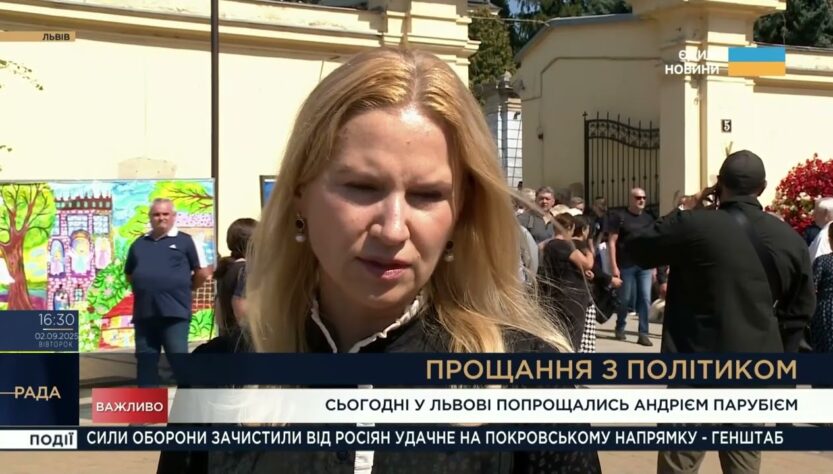 Вічна пам'ять Андрію Парубію: Колеги та патріоти віддають шану