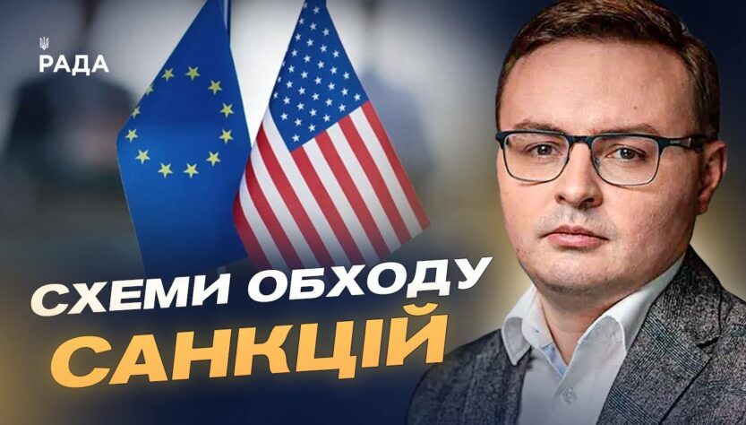 Новий удар по економіці рф: що готує 19-й пакет санкцій ЄС та США | Арсеній Пушкаренко