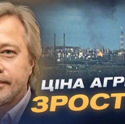 Удари по НПЗ рф: як це б’є по економіці агресора | Дмитро Васильєв