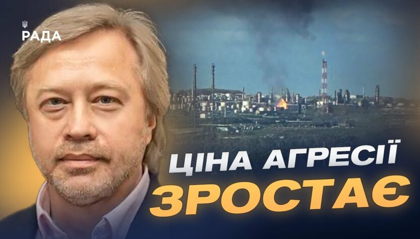 Удари по НПЗ рф: як це б’є по економіці агресора | Дмитро Васильєв