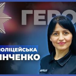 🚸 Даємо шанс дітям на майбутнє | поліцейська ЗІНЧЕНКО #герої