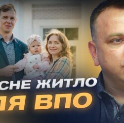 ЄОселя для ВПО: як переселенцям отримати власне житло | Максим Ткаченко