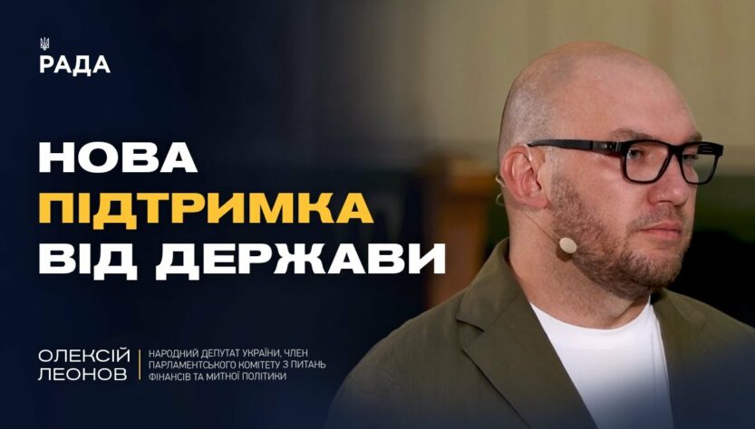 Збільшення соціальних виплат: кому піднімуть пенсії та стипендії | Олексій Леонов