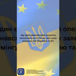 #shorts #роумінг #нкек #news #roamlikeathome #ncec #україна