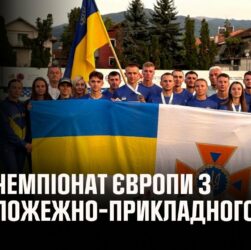 Українці вибороли «срібло» на першому Чемпіонаті Європи з пожежно-прикладного спорту в Болгарії