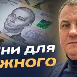 Соцполітика 2026: як змінять споживчий кошик та прожитковий мінімум | Сергій Євтушок