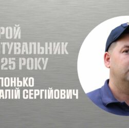 Віталія Солонько. Під час свого вихідного врятував двох жінок з інвалідністю