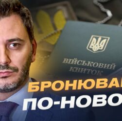 Бронювання на 45 днів: головні зміни для працівників критичних підприємств | Єгор Чернєв