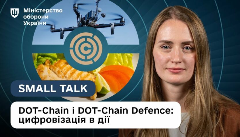 Як зробити їжу військових смачнішою, а постачання дронів швидшим – досвід Міноборони