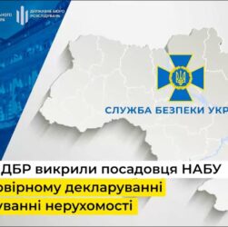 СБУ, ОГП і ДБР викрили посадовця НАБУ на недостовірному декларуванні та приховуванні нерухомості