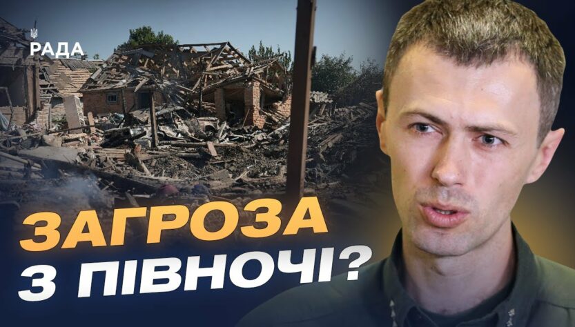 Ситуація на кордоні: обстріли Сумщини, активність ворога та черги на Заході | Андрій Демченко