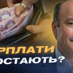 Середня зарплата 25 000 грн: чи відповідає це реальним потребам українців, пояснив Михайло Цимбалюк