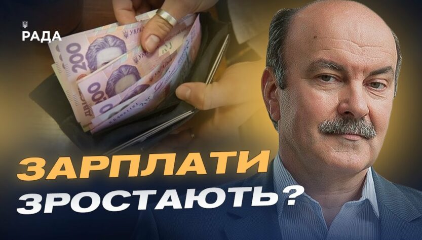 Середня зарплата 25 000 грн: чи відповідає це реальним потребам українців, пояснив Михайло Цимбалюк
