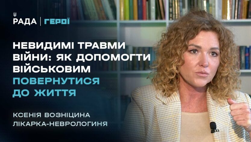 Психічне здоров'я ветеранів: про ПТСР, контузії та посттравматичне зростання | Герої