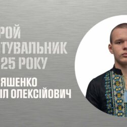 Кіріл Ілляшенко. Вивів людей із палаючого транспорту
