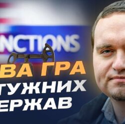 Економічні війни та санкції: як змінюється світ | Ігор Чаленко